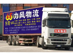 东莞市厚街力风货运代理服务部最新动态 专业运输代理服务持续优化升级